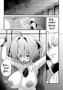 Page 2 of Kyouran Niku Tenkan ~Osubuta ni Nottorareta Nyotai~ | 광란 고기 전환 수컷돼지에 납치된 여체 - preview thumbnail