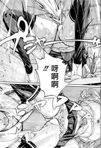 Page 9 of Chitose Ch. 2 - preview thumbnail