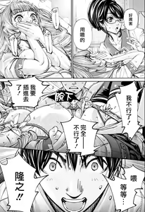 Page 10 of Chitose Ch. 2 - preview thumbnail