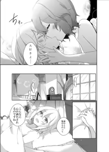 Page 22 of Kimi to Pillow Talk - Pillow talk with you - preview thumbnail