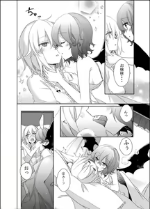 Page 3 of Kimi to Pillow Talk - Pillow talk with you - preview thumbnail