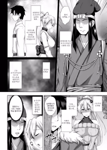 Page 8 of Inferno Hitozuma Furin Onsen Ryokou | 인페르노 유부녀 불륜온천여행 - preview thumbnail
