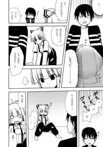 Page 15 of Mokomoko Kyakkya Ufufu 1 - preview thumbnail