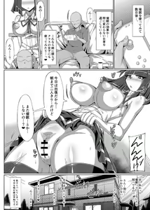 Page 21 of Saimin-shoku 吐 ~ Mei ane onaho keikaku ~ - preview thumbnail