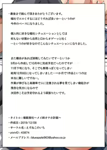 Page 22 of Saimin-shoku 吐 ~ Mei ane onaho keikaku ~ - preview thumbnail