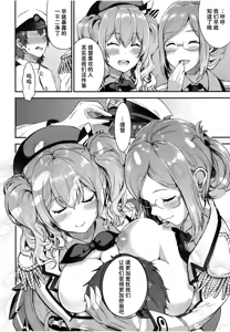 Page 23 of Teitoku o Dame ni Suru Junyuu Tekoki Katori & Kashima Hen - preview thumbnail