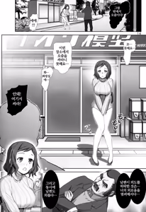 Page 13 of Rinko no Shoudou - THE IMPULSE OF RINKO | 린코의 충동 - preview thumbnail