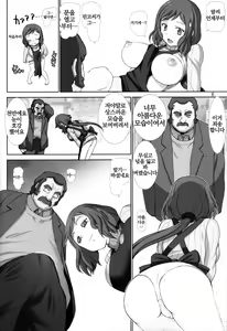 Page 5 of Rinko no Shoudou - THE IMPULSE OF RINKO | 린코의 충동 - preview thumbnail
