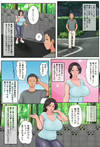 Page 3 of Chiisai koro kara Osewa ni natte iru Kinjo no Oba-san o Otoshite Tanetsuke! - preview thumbnail
