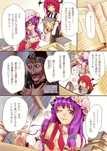 Page 3 of Kouma Gaiten - preview thumbnail
