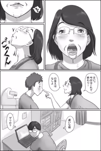 Page 12 of Osananajimi no Kaa-san ni Onegai shita Ken - preview thumbnail