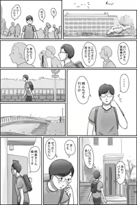 Page 14 of Osananajimi no Kaa-san ni Onegai shita Ken - preview thumbnail
