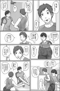 Page 15 of Osananajimi no Kaa-san ni Onegai shita Ken - preview thumbnail