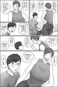 Page 17 of Osananajimi no Kaa-san ni Onegai shita Ken - preview thumbnail