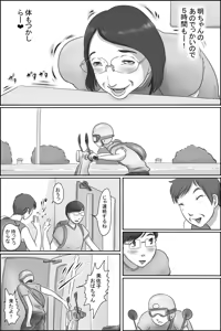 Page 19 of Osananajimi no Kaa-san ni Onegai shita Ken - preview thumbnail