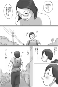 Page 28 of Osananajimi no Kaa-san ni Onegai shita Ken - preview thumbnail