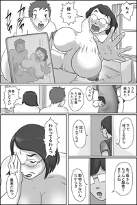 Page 34 of Osananajimi no Kaa-san ni Onegai shita Ken - preview thumbnail