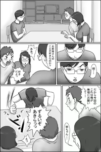 Page 35 of Osananajimi no Kaa-san ni Onegai shita Ken - preview thumbnail