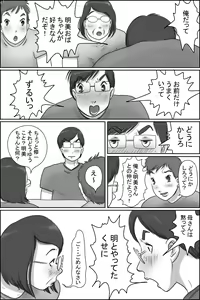 Page 36 of Osananajimi no Kaa-san ni Onegai shita Ken - preview thumbnail