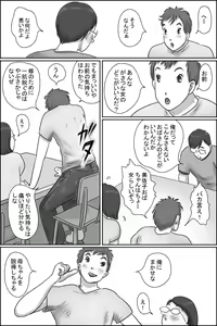 Page 37 of Osananajimi no Kaa-san ni Onegai shita Ken - preview thumbnail