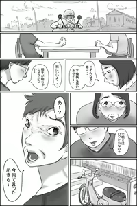 Page 38 of Osananajimi no Kaa-san ni Onegai shita Ken - preview thumbnail