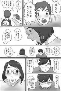 Page 39 of Osananajimi no Kaa-san ni Onegai shita Ken - preview thumbnail
