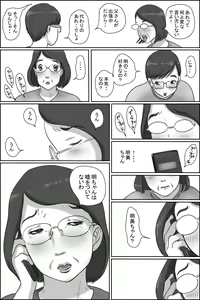 Page 41 of Osananajimi no Kaa-san ni Onegai shita Ken - preview thumbnail