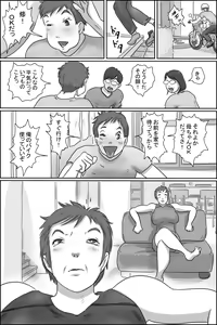Page 42 of Osananajimi no Kaa-san ni Onegai shita Ken - preview thumbnail