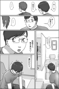 Page 45 of Osananajimi no Kaa-san ni Onegai shita Ken - preview thumbnail