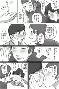 Page 47 of Osananajimi no Kaa-san ni Onegai shita Ken - preview thumbnail