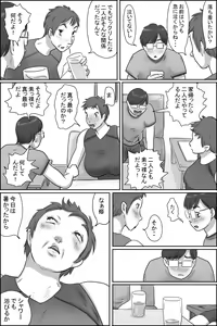 Page 48 of Osananajimi no Kaa-san ni Onegai shita Ken - preview thumbnail