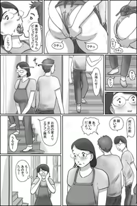 Page 7 of Osananajimi no Kaa-san ni Onegai shita Ken - preview thumbnail