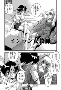 Page 169 of Ninshin Shichau - Become Pregnant - preview thumbnail