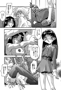Page 37 of Ninshin Shichau - Become Pregnant - preview thumbnail