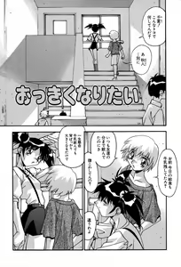 Page 85 of Ninshin Shichau - Become Pregnant - preview thumbnail
