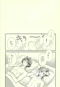 Page 24 of Himegoto irogoto - preview thumbnail