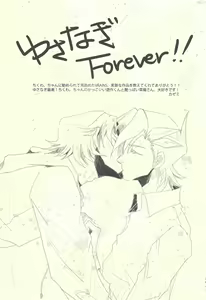 Page 39 of Himegoto irogoto - preview thumbnail