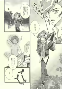 Page 5 of Himegoto irogoto - preview thumbnail