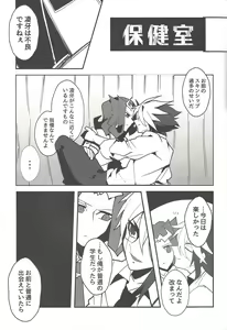 Page 12 of Instant School Life - preview thumbnail