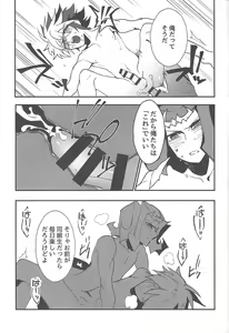 Page 18 of Instant School Life - preview thumbnail