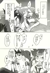 Page 11 of x Yume Response Fumin Race - indecent dream response insomnia race - preview thumbnail