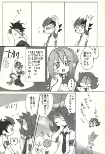Page 14 of x Yume Response Fumin Race - indecent dream response insomnia race - preview thumbnail