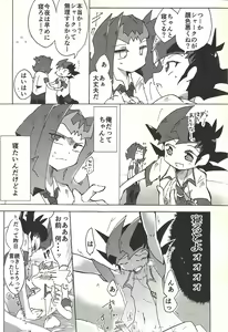 Page 16 of x Yume Response Fumin Race - indecent dream response insomnia race - preview thumbnail