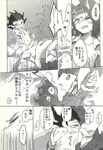 Page 17 of x Yume Response Fumin Race - indecent dream response insomnia race - preview thumbnail