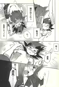 Page 18 of x Yume Response Fumin Race - indecent dream response insomnia race - preview thumbnail