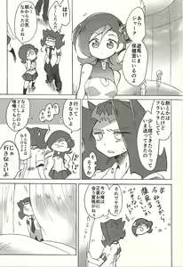 Page 20 of x Yume Response Fumin Race - indecent dream response insomnia race - preview thumbnail