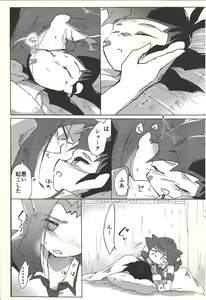 Page 23 of x Yume Response Fumin Race - indecent dream response insomnia race - preview thumbnail
