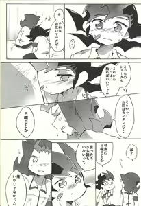 Page 27 of x Yume Response Fumin Race - indecent dream response insomnia race - preview thumbnail