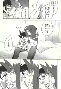 Page 28 of x Yume Response Fumin Race - indecent dream response insomnia race - preview thumbnail