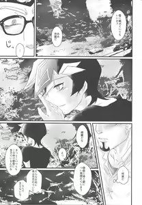 Page 12 of with you - preview thumbnail